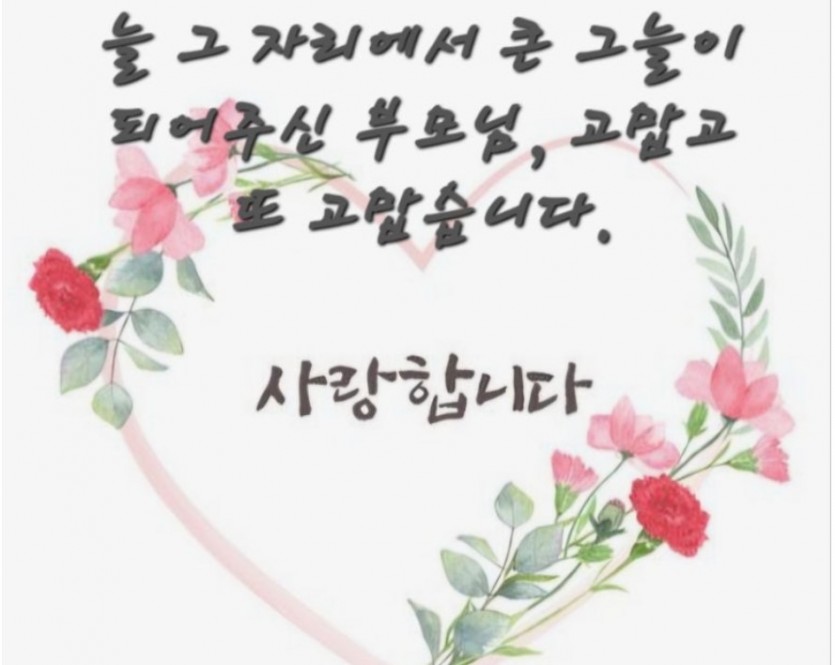 5월 가정의 달 특별 세일 행사 합니다.